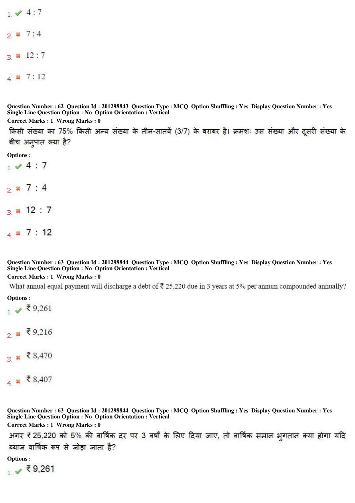MP CPCT 22 Dec 2018 CPCT Question Paper Shift 1 - Page 45
