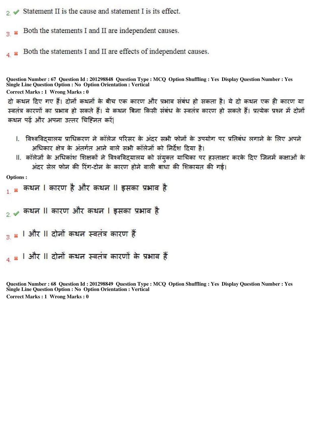 MP CPCT 22 Dec 2018 CPCT Question Paper Shift 1 - Page 49