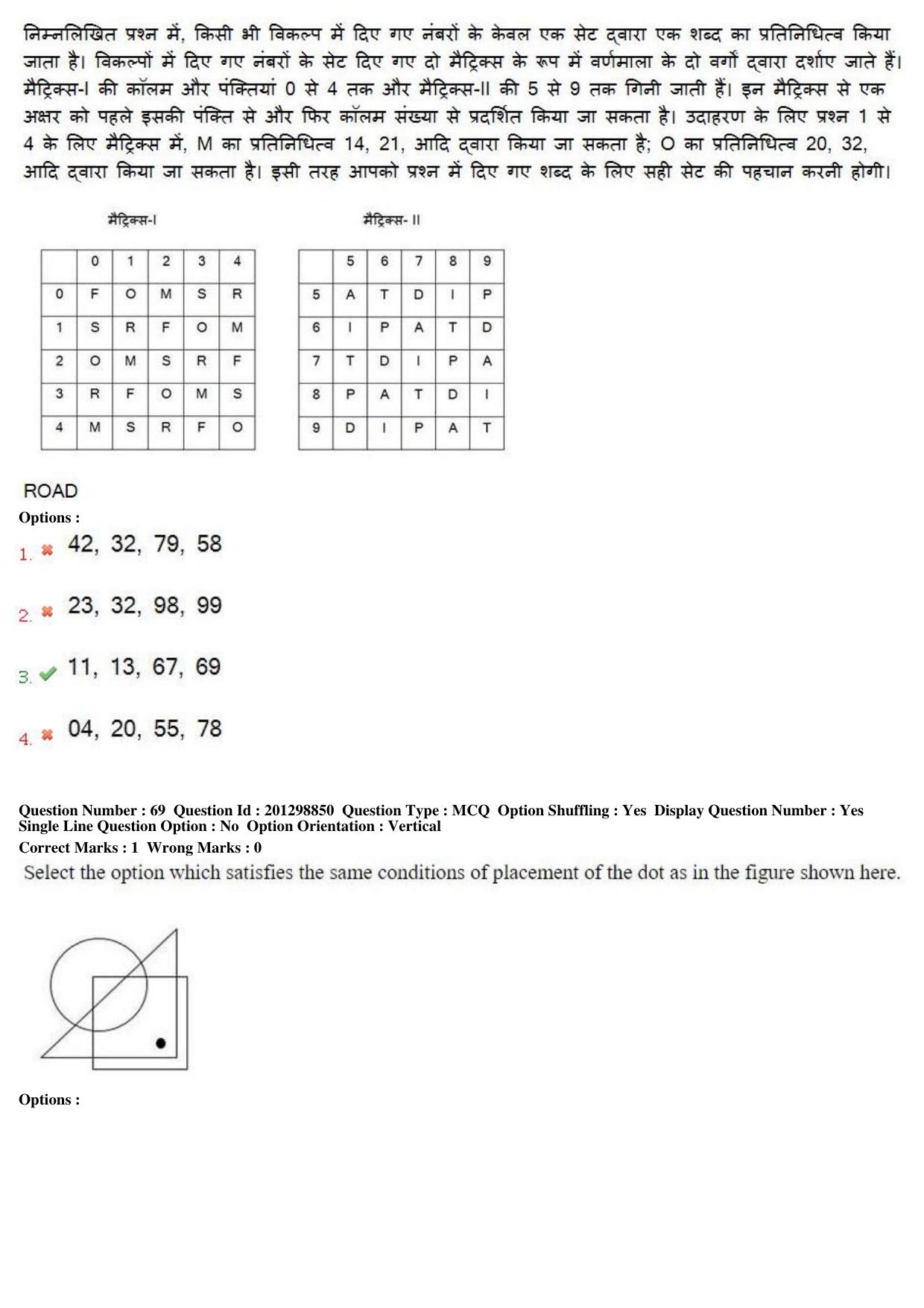 MP CPCT 22 Dec 2018 CPCT Question Paper Shift 1 - Page 51