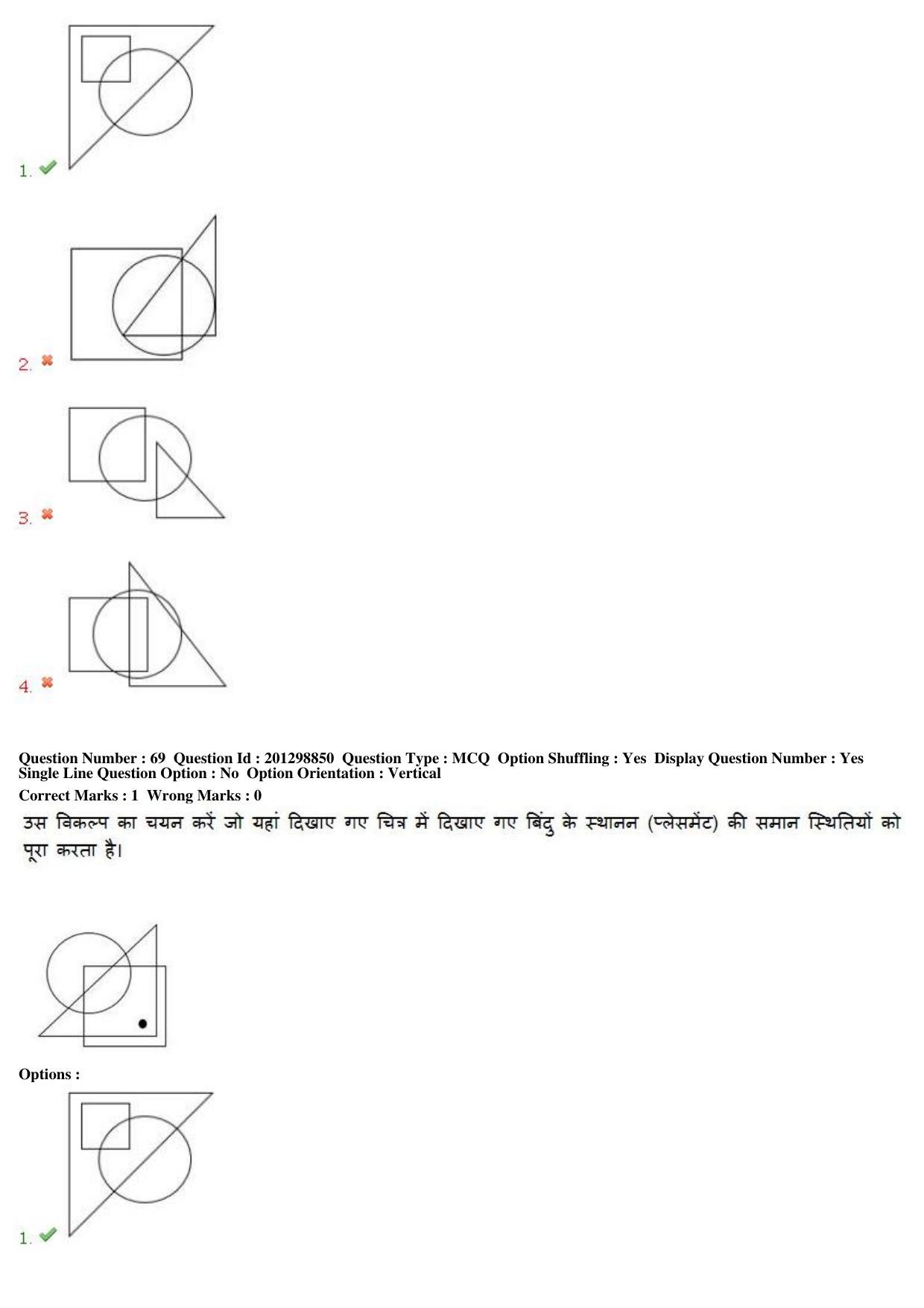 MP CPCT 22 Dec 2018 CPCT Question Paper Shift 1 - Page 52
