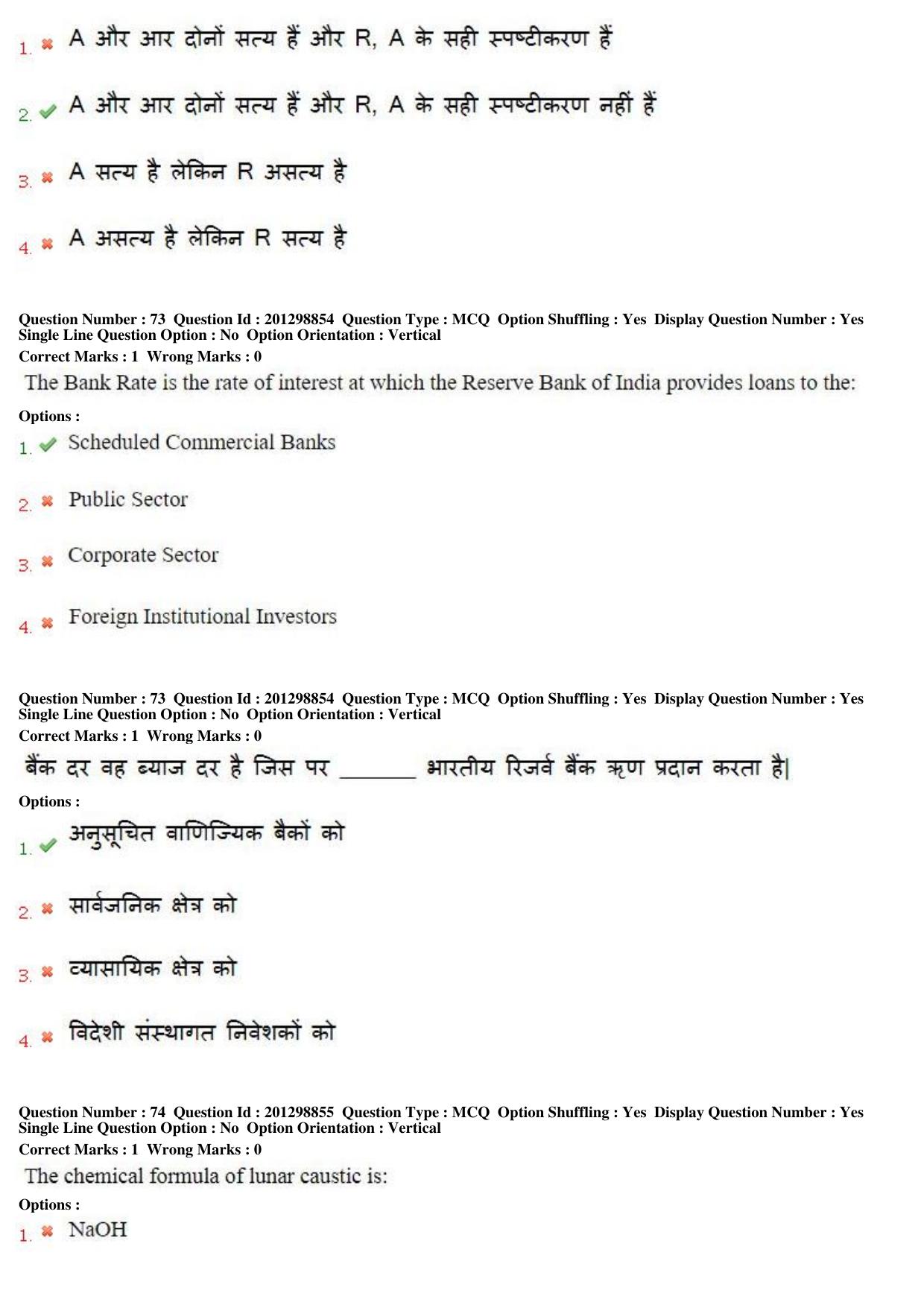 MP CPCT 22 Dec 2018 CPCT Question Paper Shift 1 - Page 56