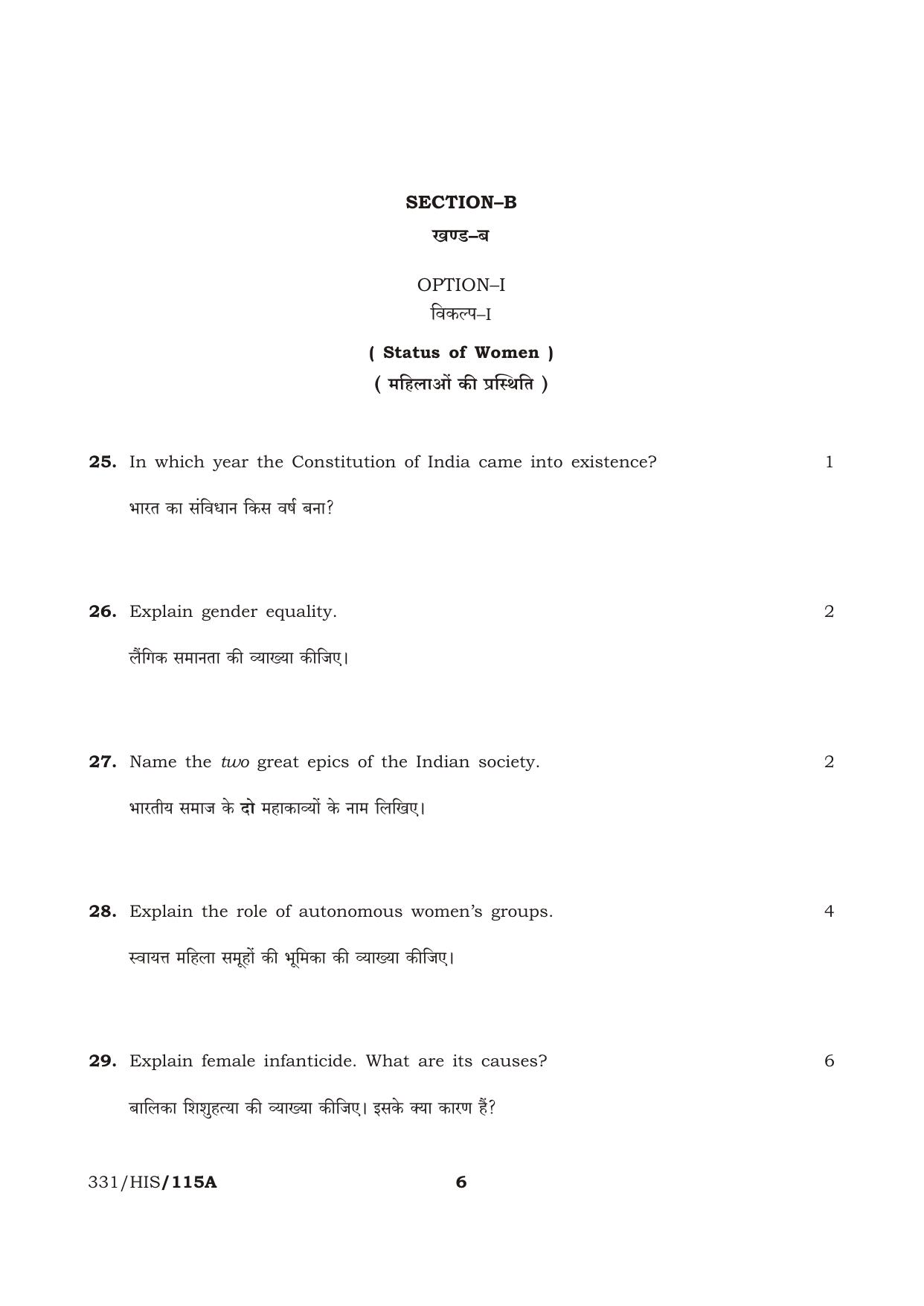 NIOS October 2014 Class 12 Sociology Question Paper - Page 6