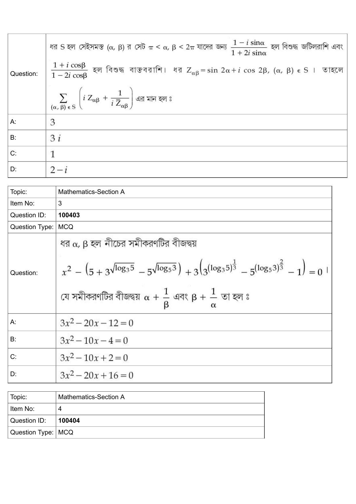 JEE Mains 2022: BTech Bengali (Shift 2) 27-07-2022 Question Paper - Page 2