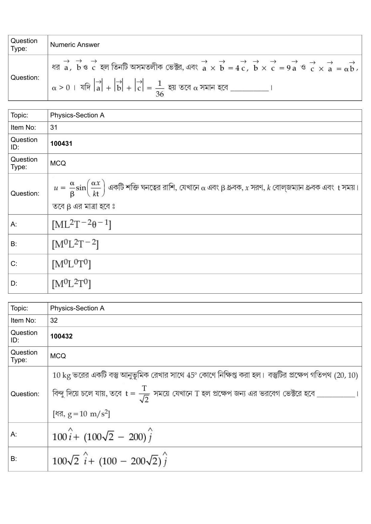 JEE Mains 2022: BTech Bengali (Shift 2) 27-07-2022 Question Paper - Page 14