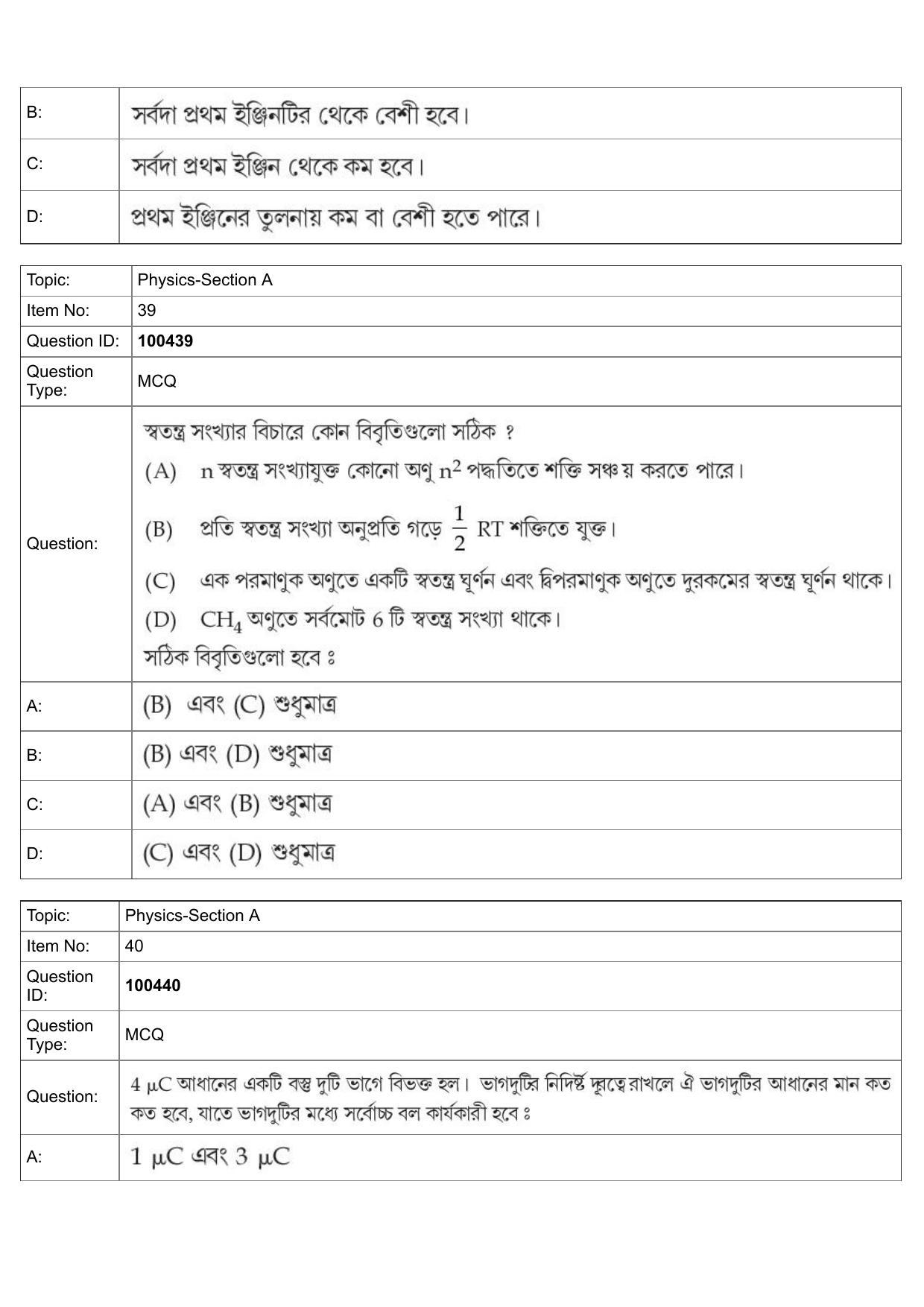 JEE Mains 2022: BTech Bengali (Shift 2) 27-07-2022 Question Paper - Page 18