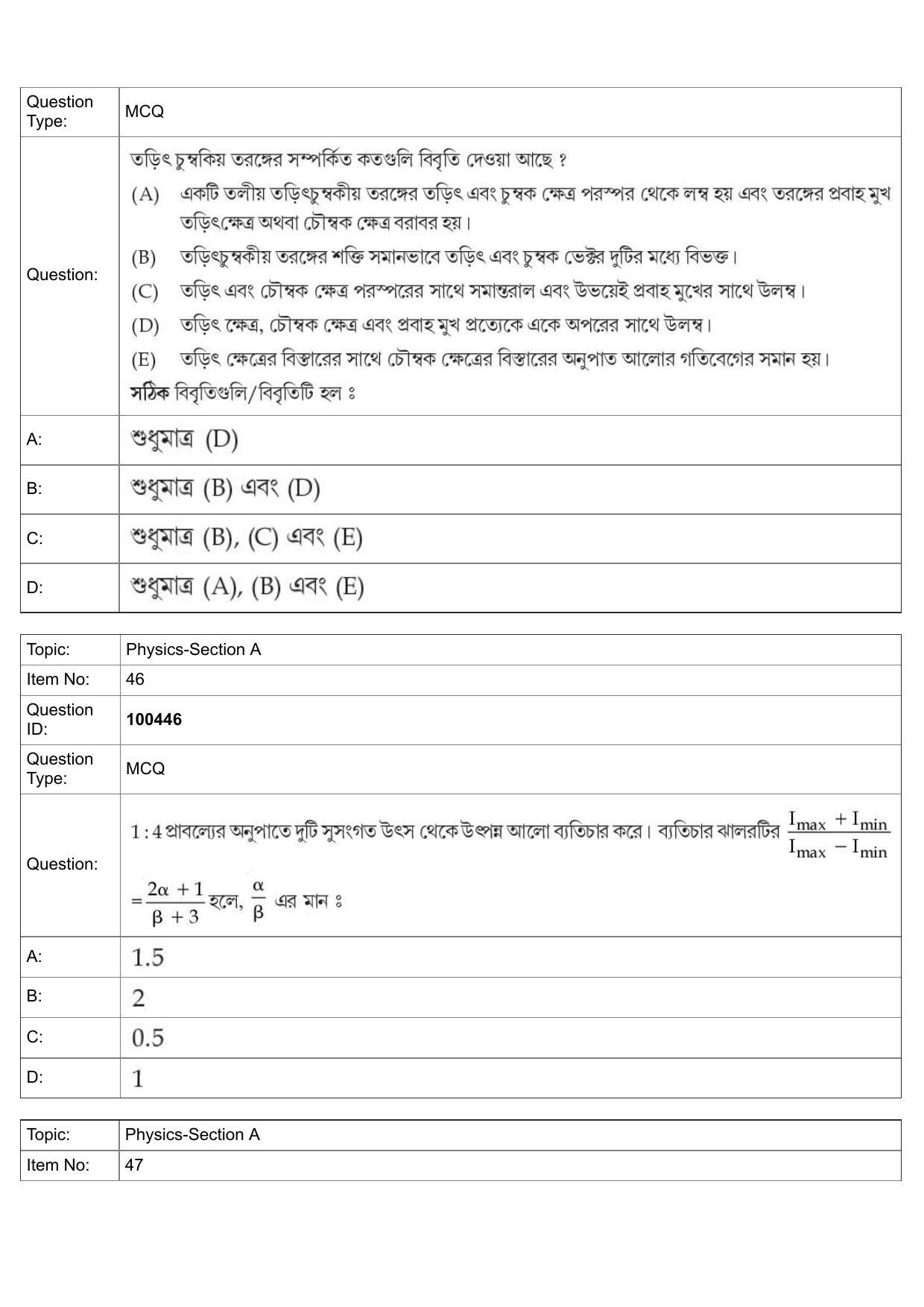 JEE Mains 2022: BTech Bengali (Shift 2) 27-07-2022 Question Paper - Page 21