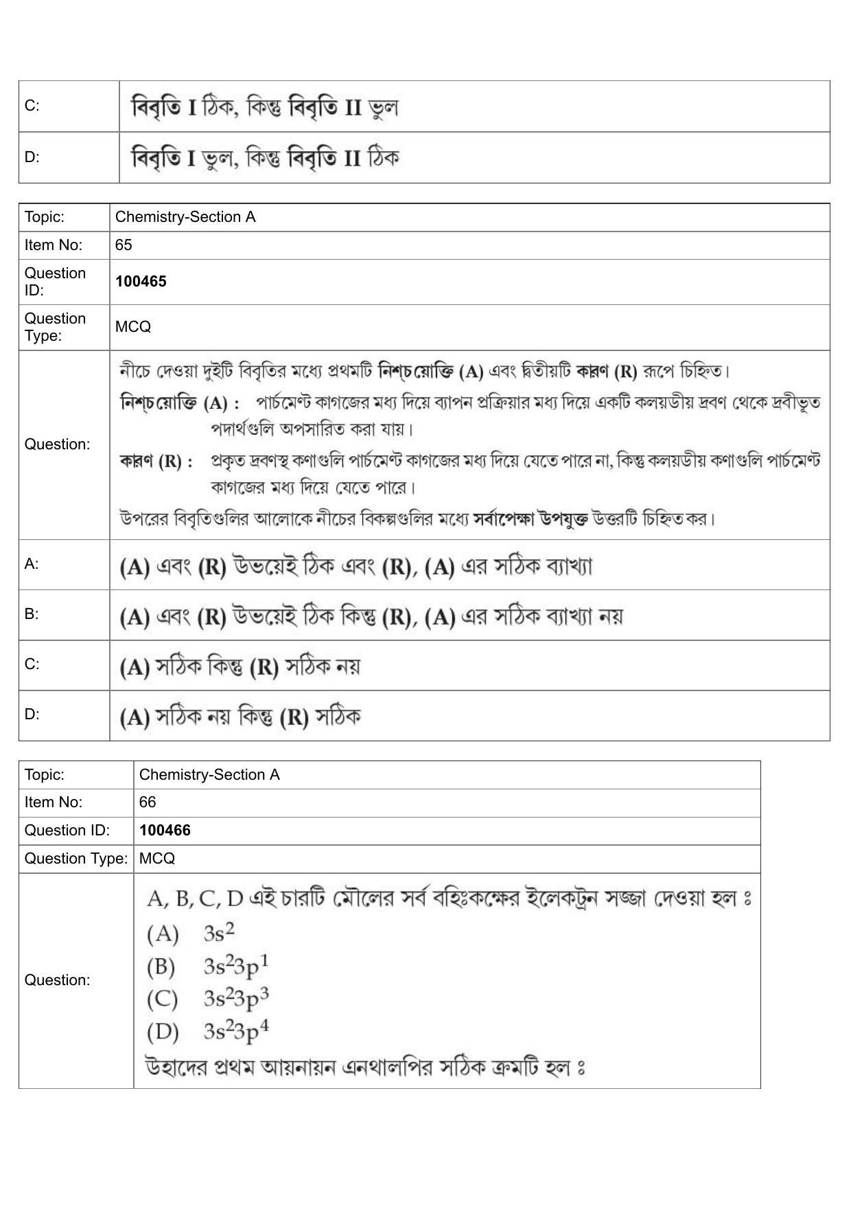 JEE Mains 2022: BTech Bengali (Shift 2) 27-07-2022 Question Paper - Page 31