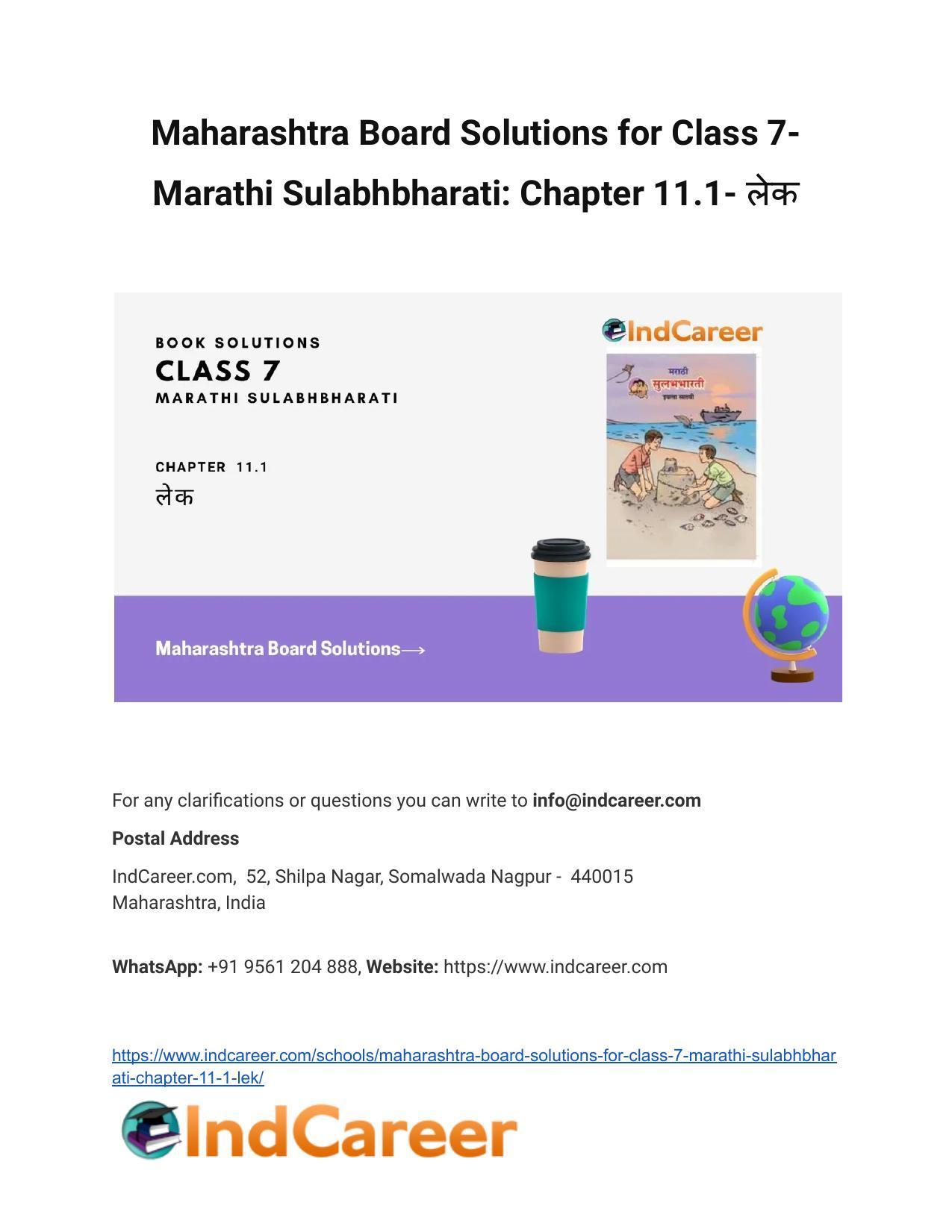 Maharashtra Board Solutions for Class 7- Marathi Sulabhbharati: Chapter 11.1- लेक - Page 1