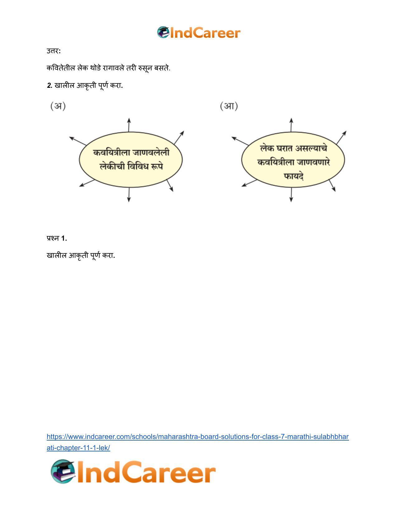 Maharashtra Board Solutions for Class 7- Marathi Sulabhbharati: Chapter 11.1- लेक - Page 3