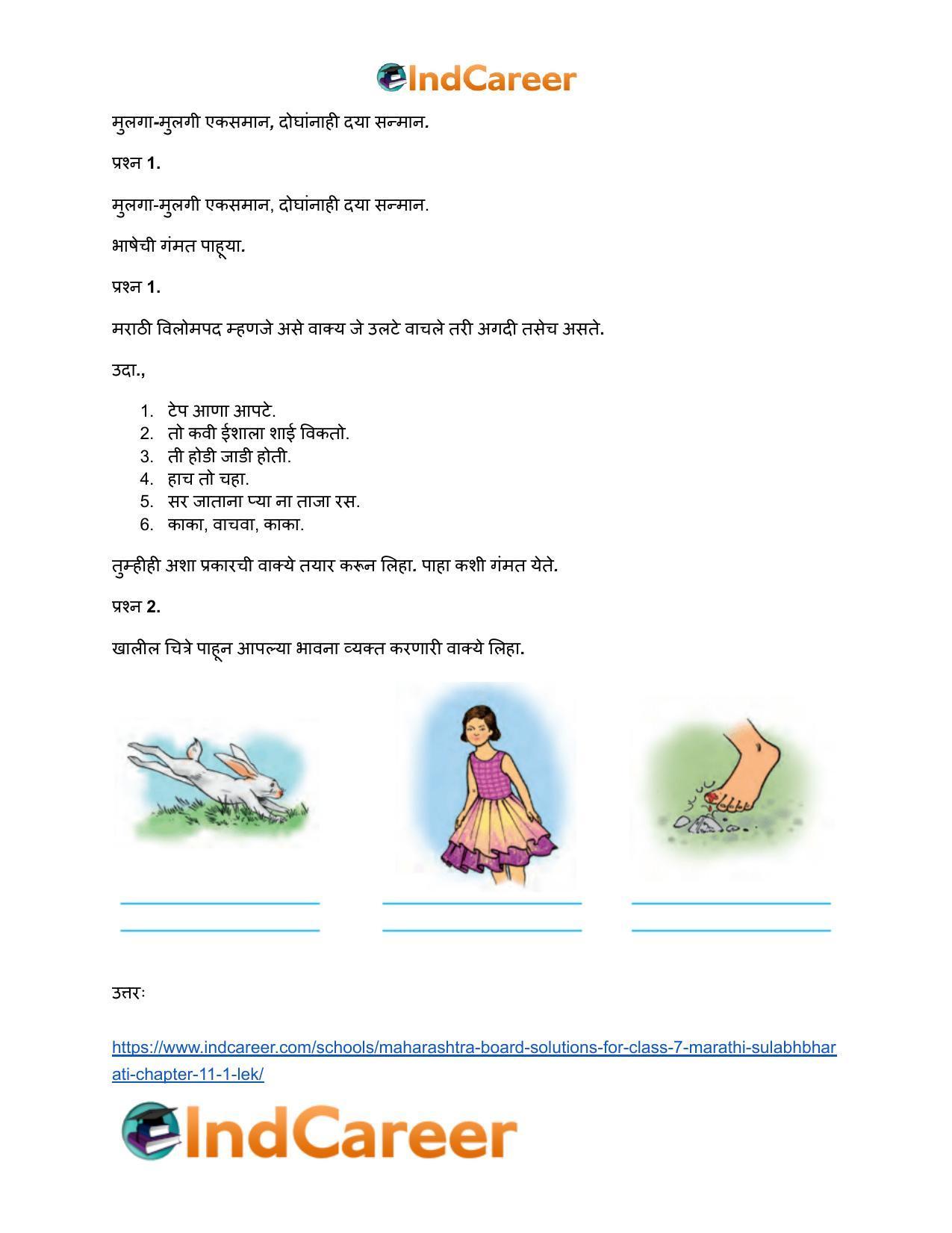 Maharashtra Board Solutions for Class 7- Marathi Sulabhbharati: Chapter 11.1- लेक - Page 6