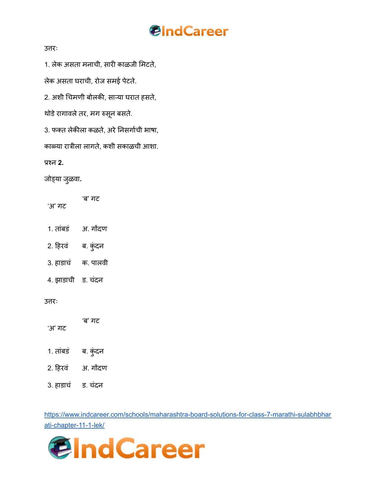 Maharashtra Board Solutions for Class 7- Marathi Sulabhbharati: Chapter 11.1- लेक - Page 9