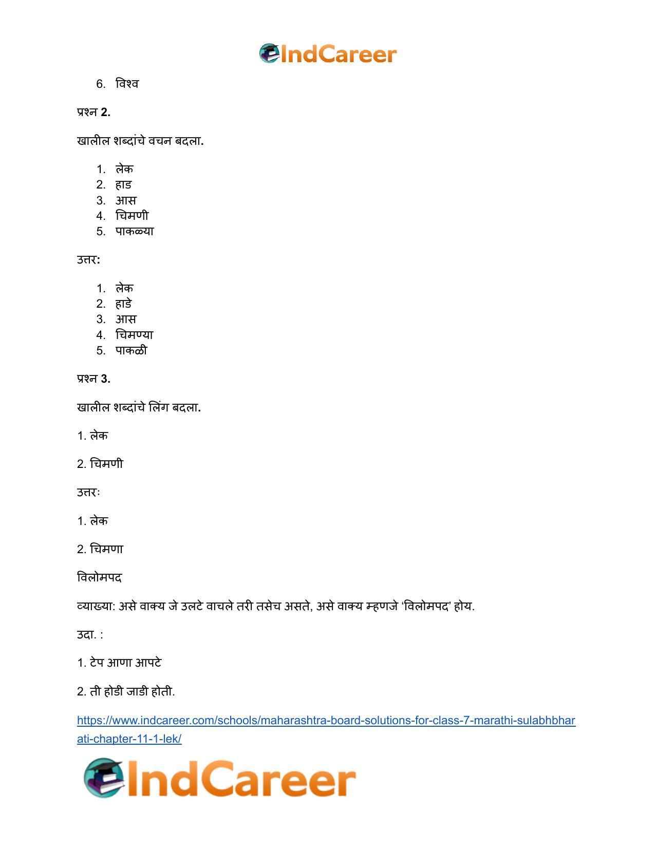 Maharashtra Board Solutions for Class 7- Marathi Sulabhbharati: Chapter 11.1- लेक - Page 13