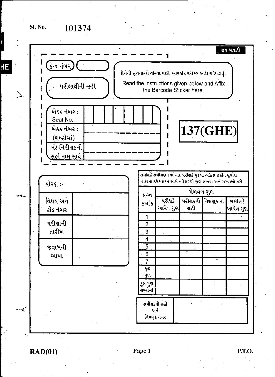 Gujarat Board Class 12th Question Paper March 2019: 137 (GHE) - Page 1
