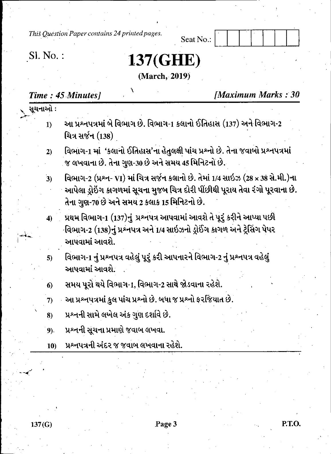 Gujarat Board Class 12th Question Paper March 2019: 137 (GHE) - Page 2