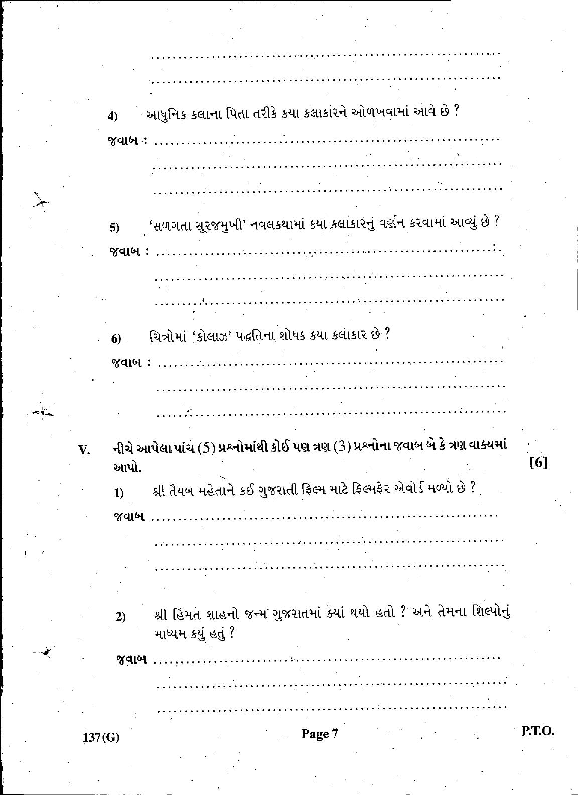 Gujarat Board Class 12th Question Paper March 2019: 137 (GHE) - Page 6