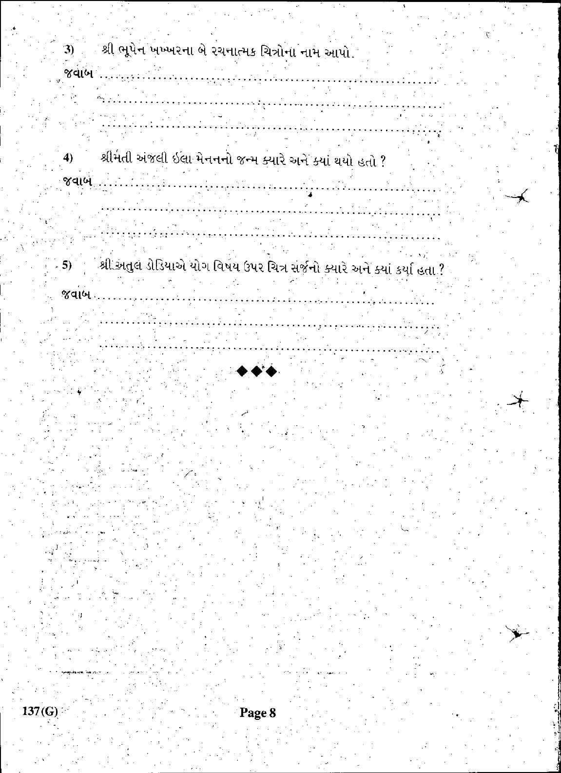 Gujarat Board Class 12th Question Paper March 2019: 137 (GHE) - Page 7