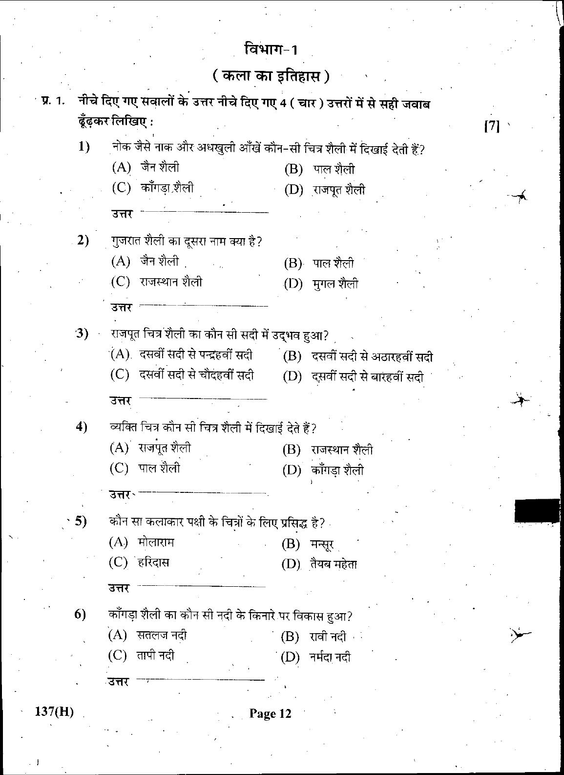 Gujarat Board Class 12th Question Paper March 2019: 137 (GHE) - Page 10
