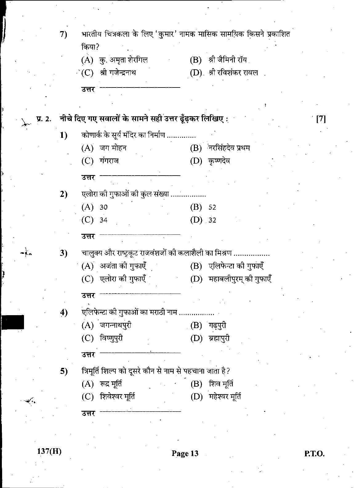 Gujarat Board Class 12th Question Paper March 2019: 137 (GHE) - Page 11