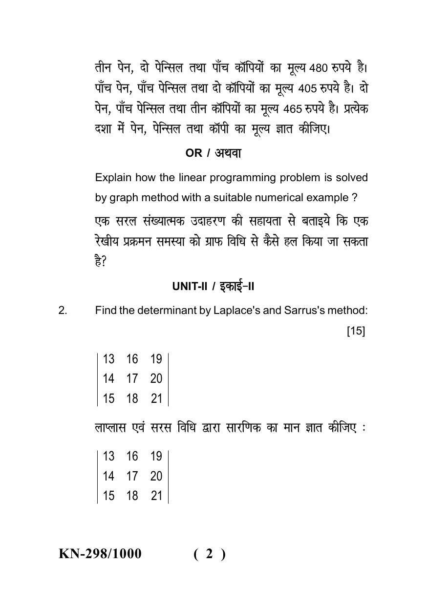 Sarguja University Question Paper - 2022 : B.Com.Part One (10+2+3) 3 Y DC (New Course) I.Business Mathematics Paper I - Page 2