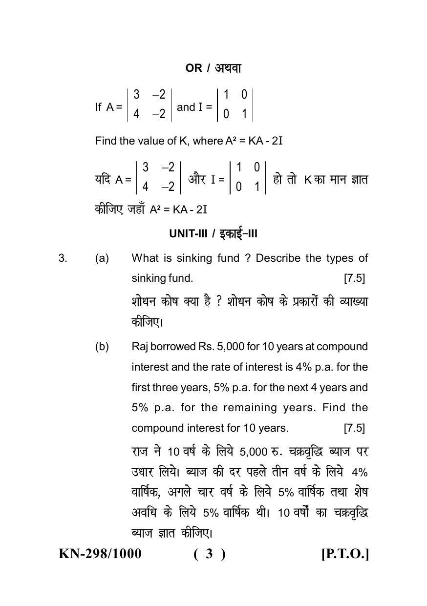 Sarguja University Question Paper - 2022 : B.Com.Part One (10+2+3) 3 Y DC (New Course) I.Business Mathematics Paper I - Page 3