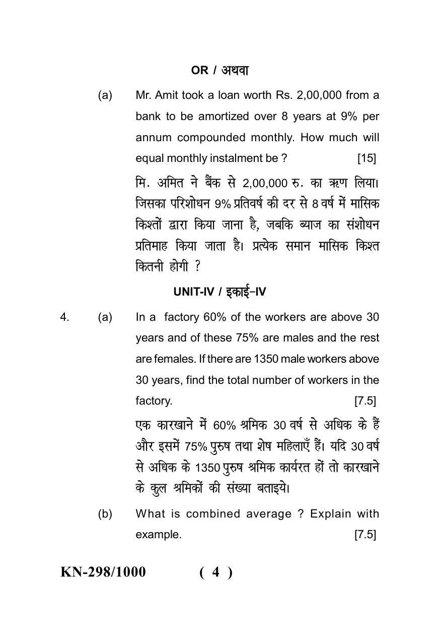 Sarguja University Question Paper - 2022 : B.Com.Part One (10+2+3) 3 Y DC (New Course) I.Business Mathematics Paper I - Page 4