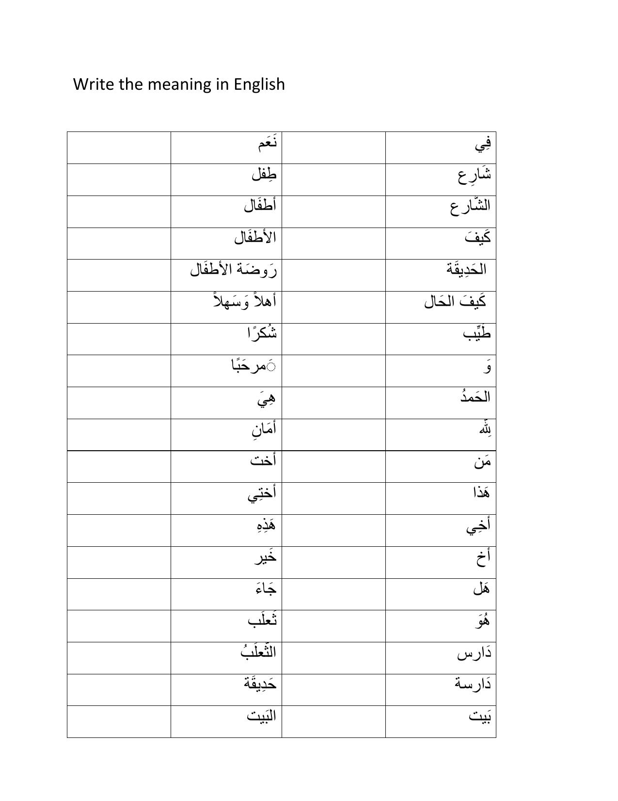 Worksheet for Class 4 Arabic Assignment 7 - Page 2