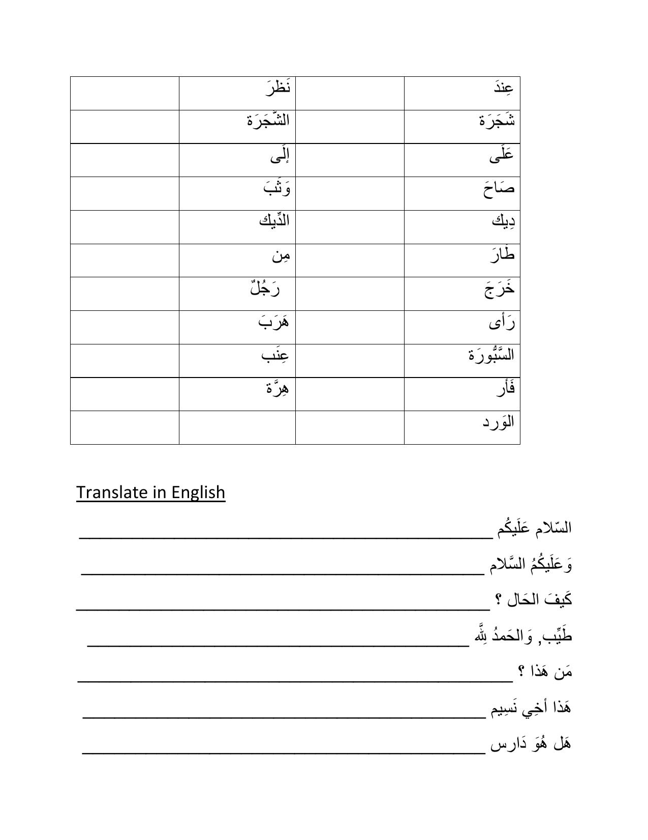 Worksheet for Class 4 Arabic Assignment 7 - Page 3