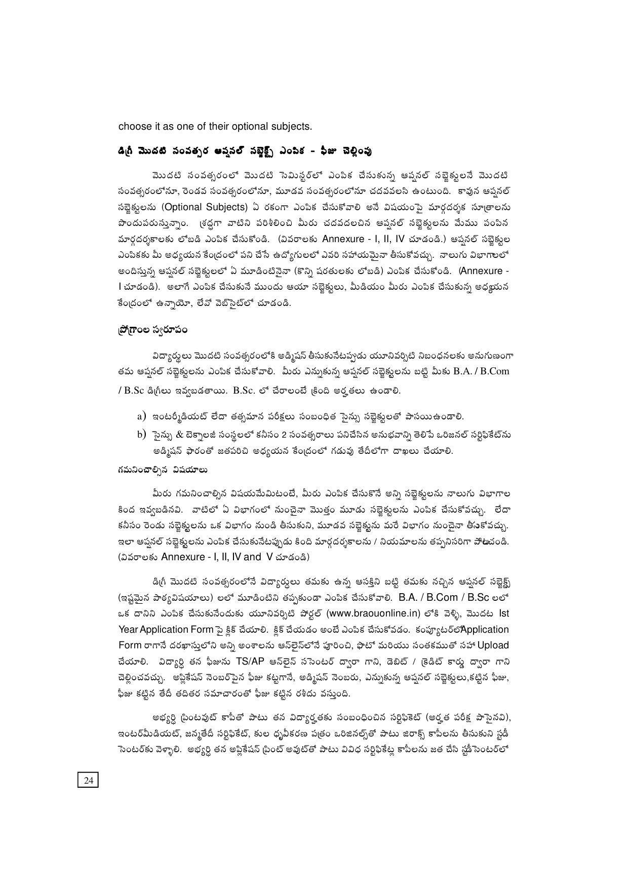 Dr. B.R. Ambedkar Open University (BRAOU) Hyderabad UG Prospectus - Page 32
