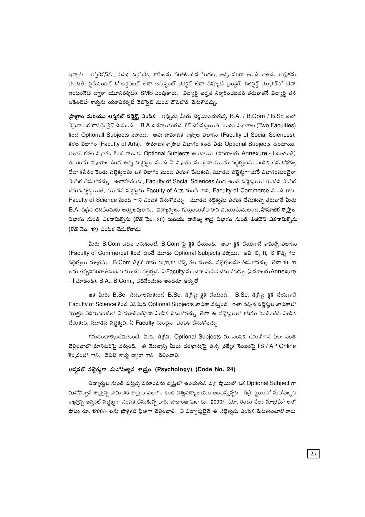 Dr. B.R. Ambedkar Open University (BRAOU) Hyderabad UG Prospectus - Page 33