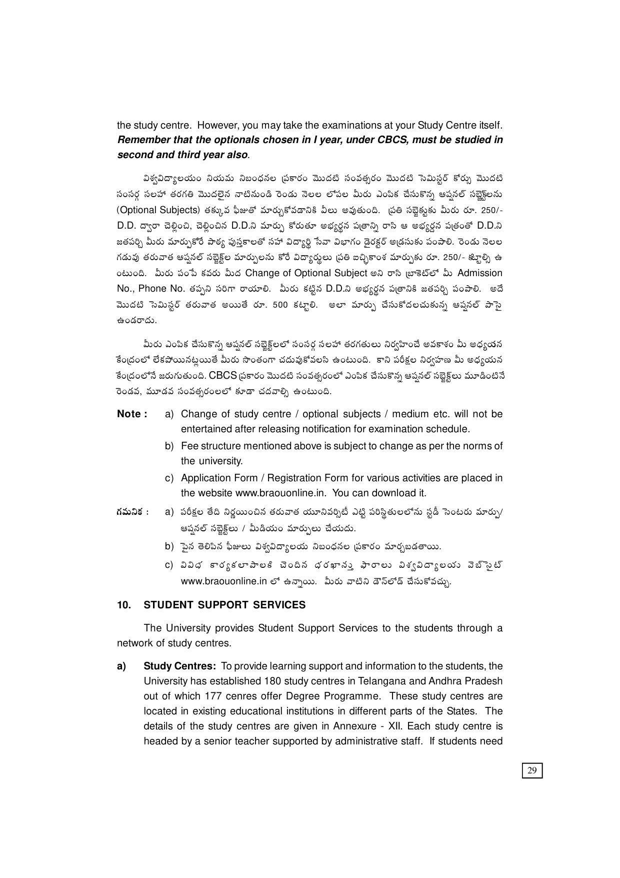 Dr. B.R. Ambedkar Open University (BRAOU) Hyderabad UG Prospectus - Page 37