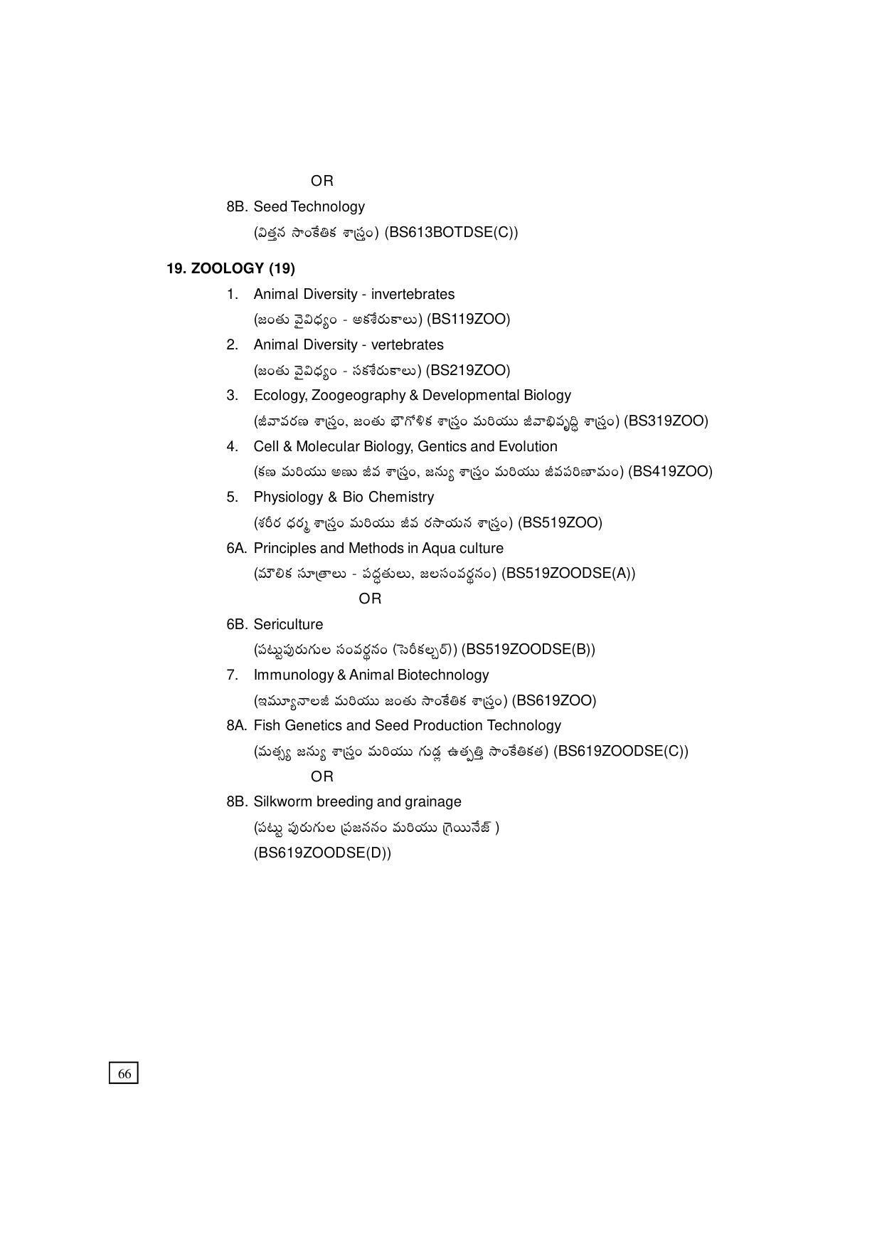 Dr. B.R. Ambedkar Open University (BRAOU) Hyderabad UG Prospectus - Page 76