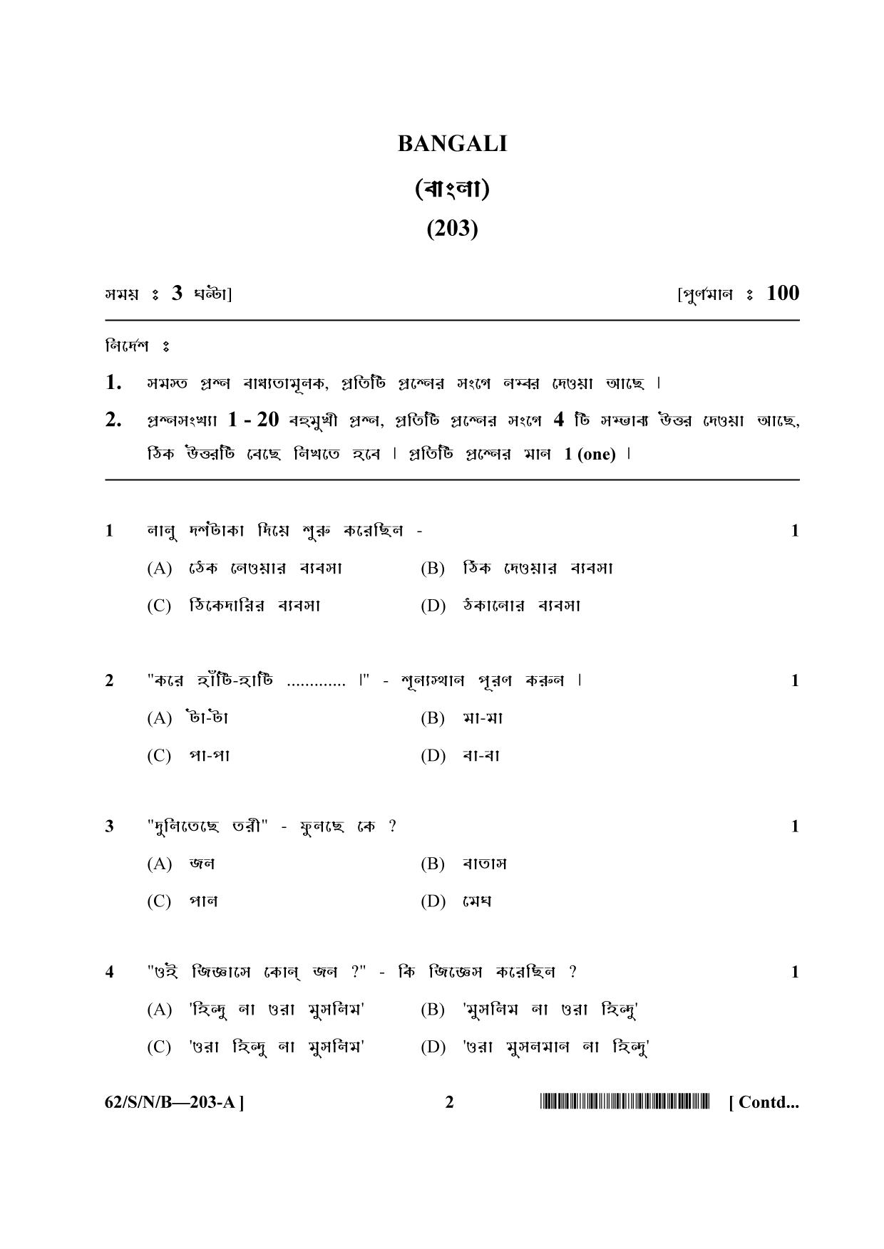 NIOS October 2021 Class 10 Bengali Question Paper - Page 2