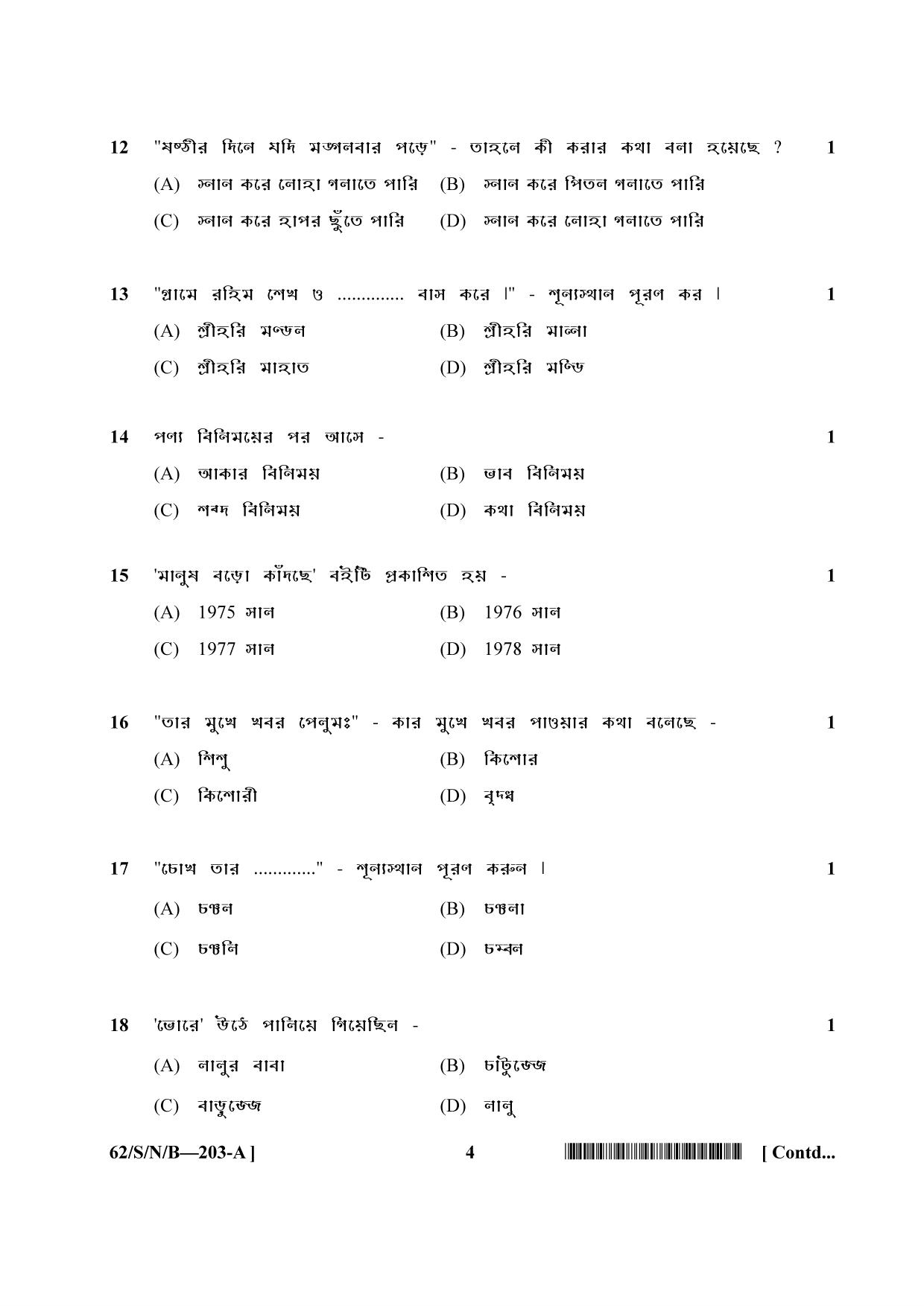 NIOS October 2021 Class 10 Bengali Question Paper - Page 4