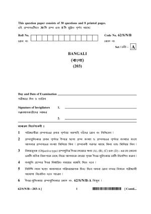 NIOS October 2021 Class 10 Bengali Question Paper