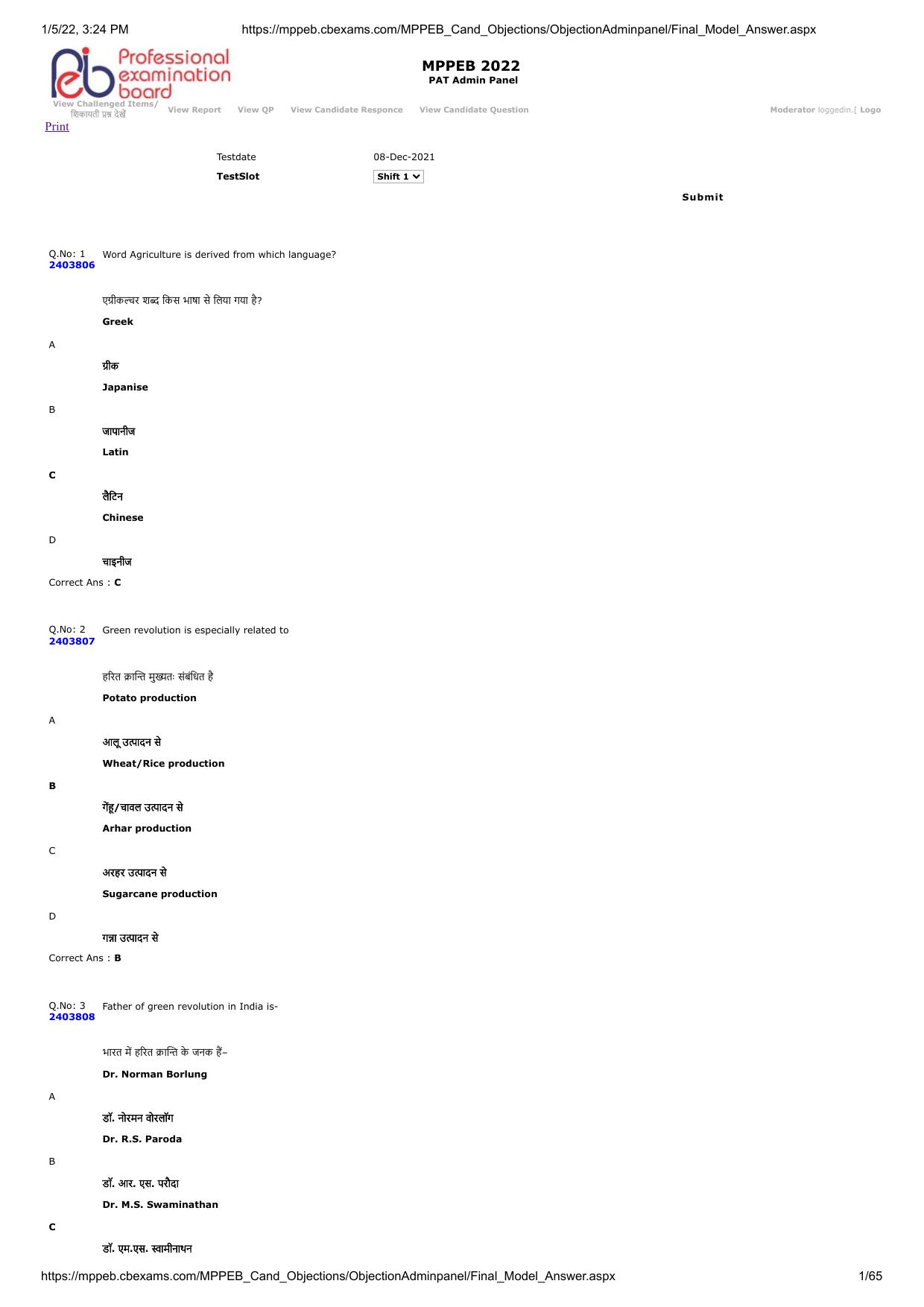 MP PAT 2020 Question Papers - Page 1