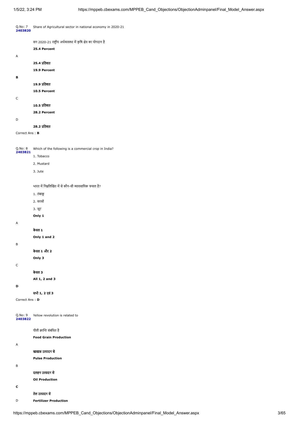 MP PAT 2020 Question Papers - Page 3