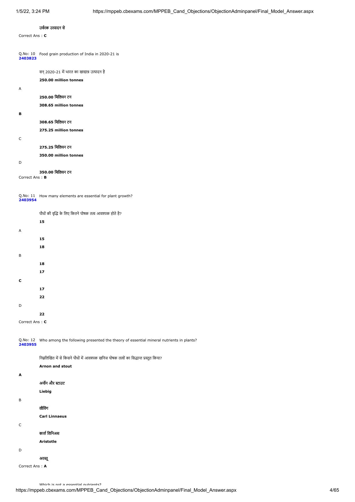 MP PAT 2020 Question Papers - Page 4