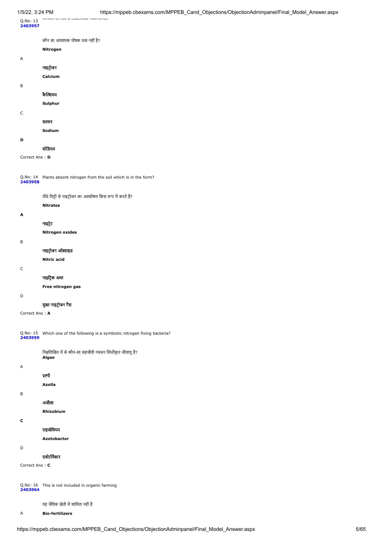 MP PAT 2020 Question Papers - Page 5