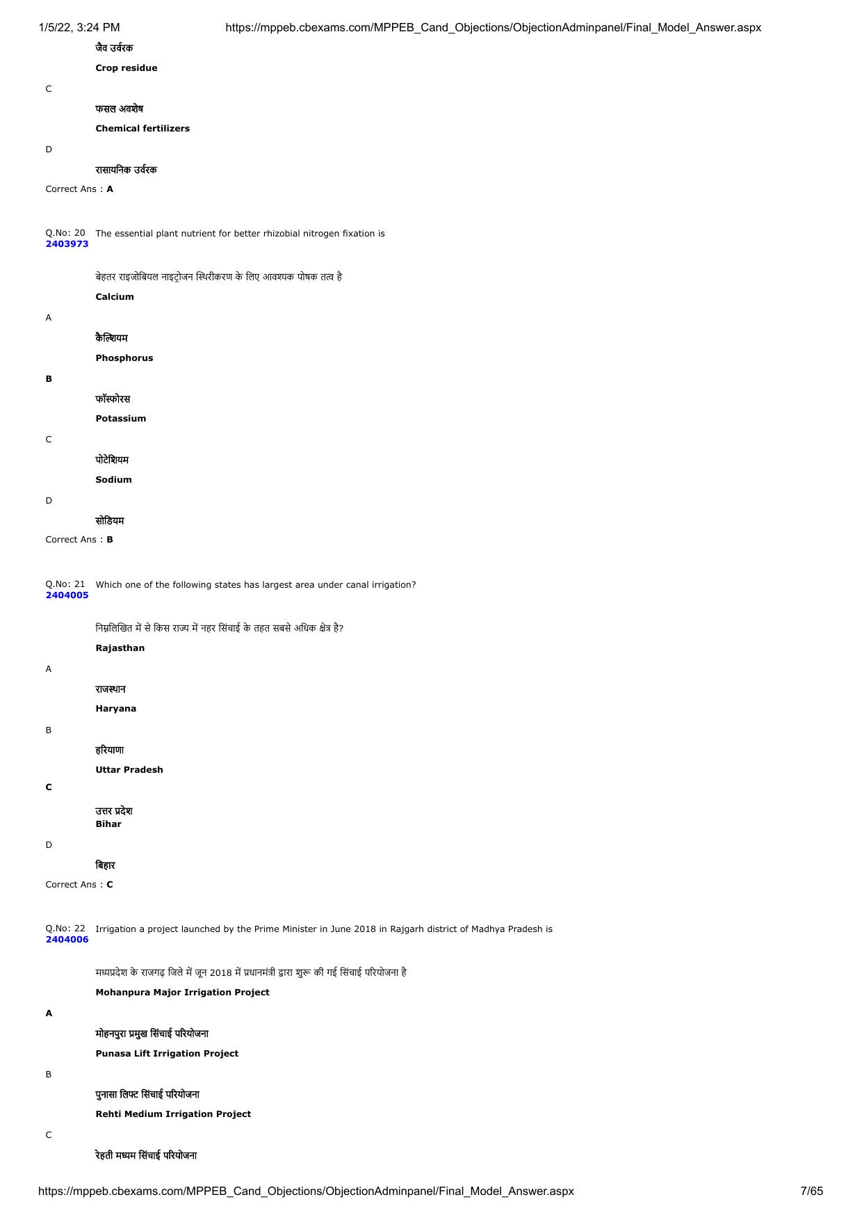 MP PAT 2020 Question Papers - Page 7