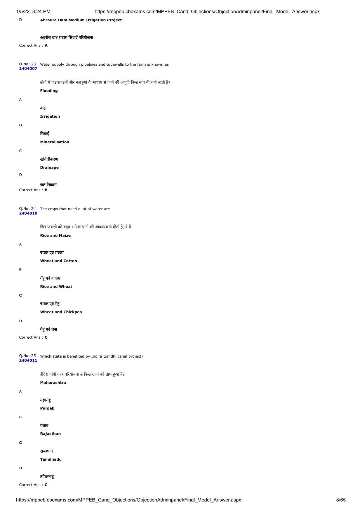 MP PAT 2020 Question Papers - Page 8