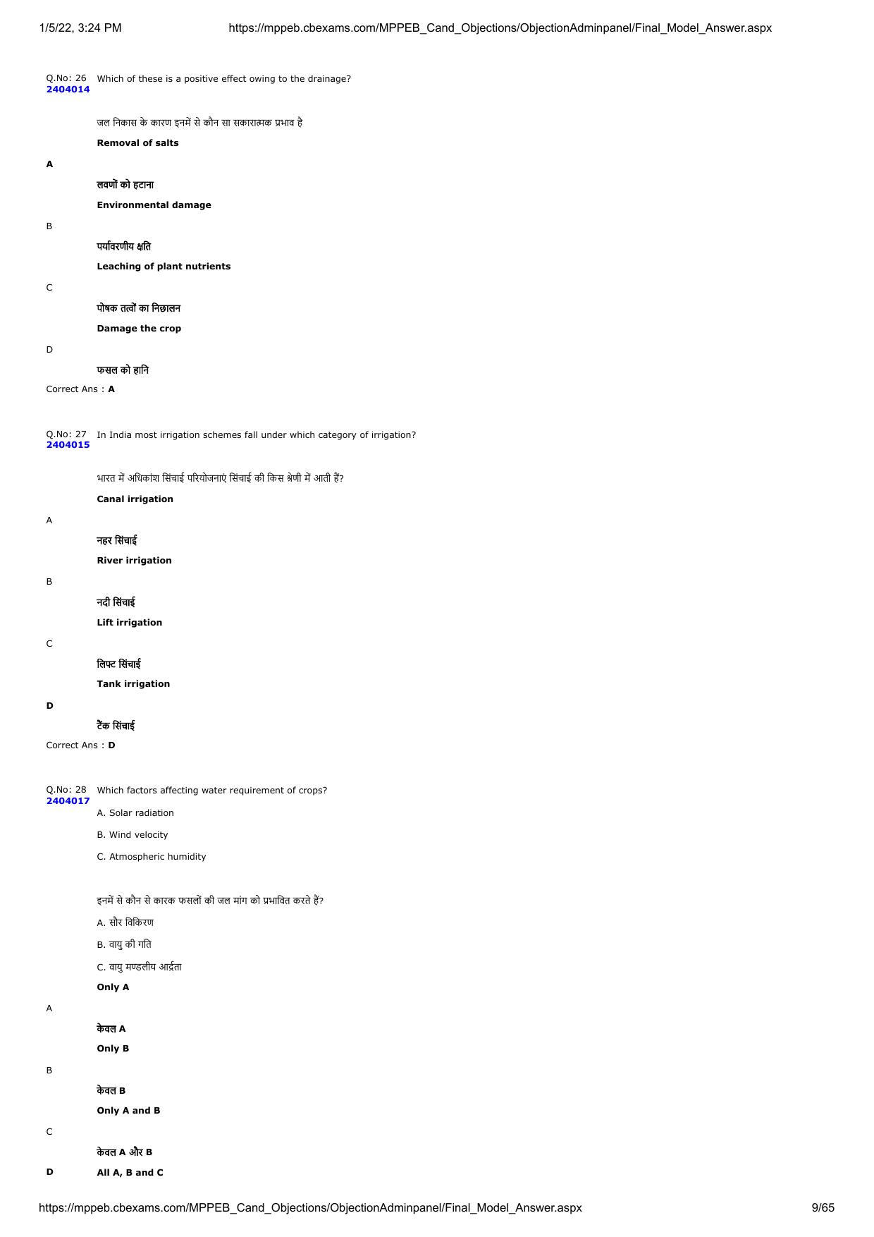 MP PAT 2020 Question Papers - Page 9