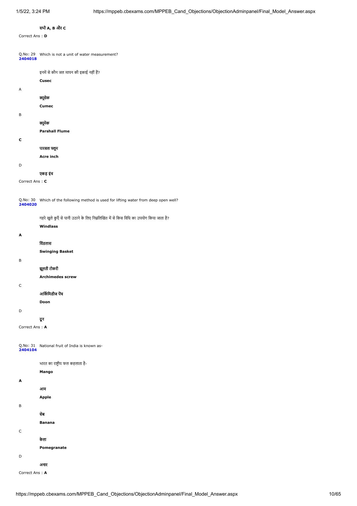 MP PAT 2020 Question Papers - Page 10