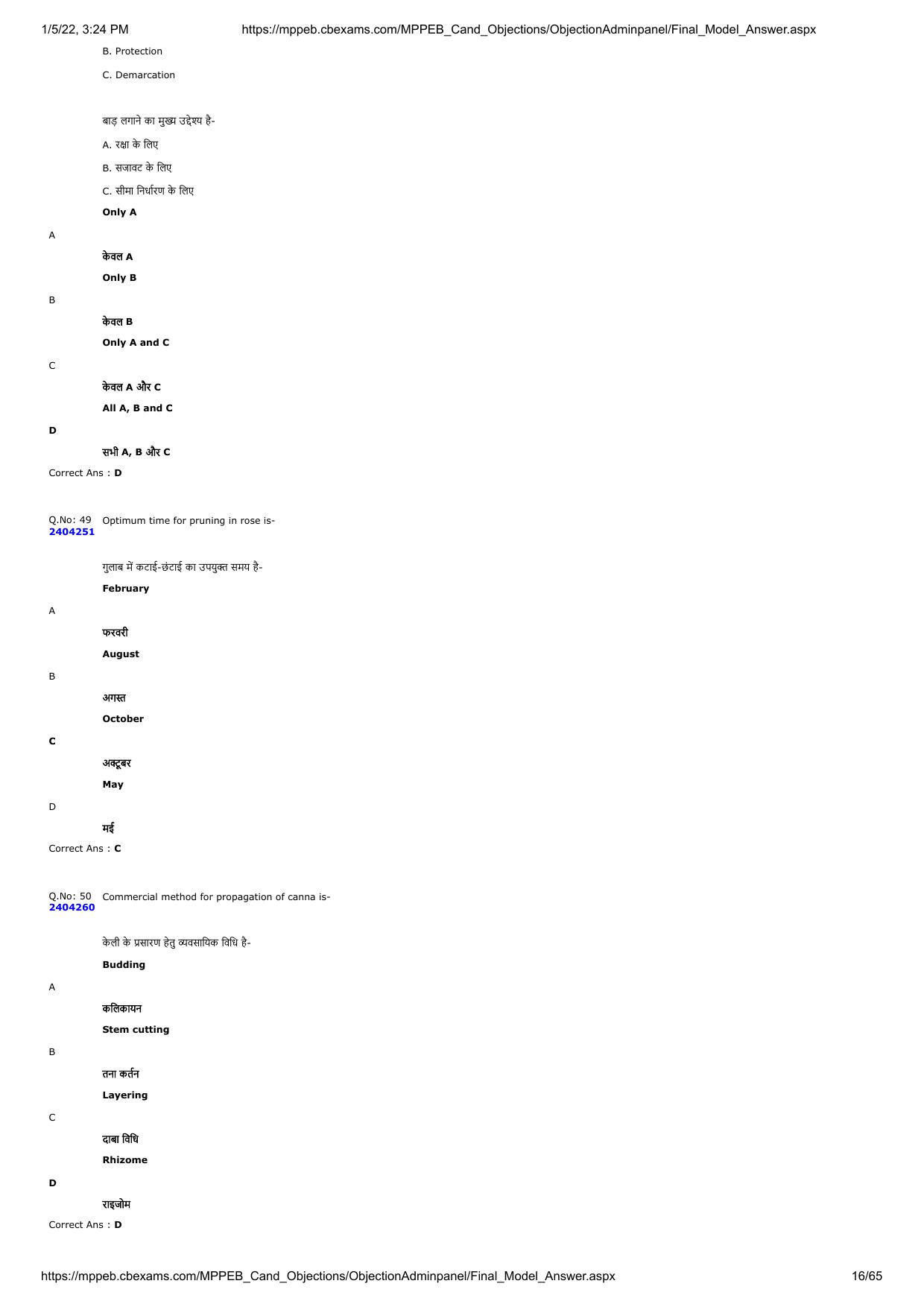 MP PAT 2020 Question Papers - Page 16