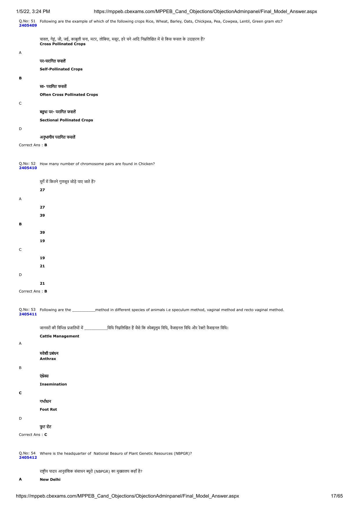 MP PAT 2020 Question Papers - Page 17