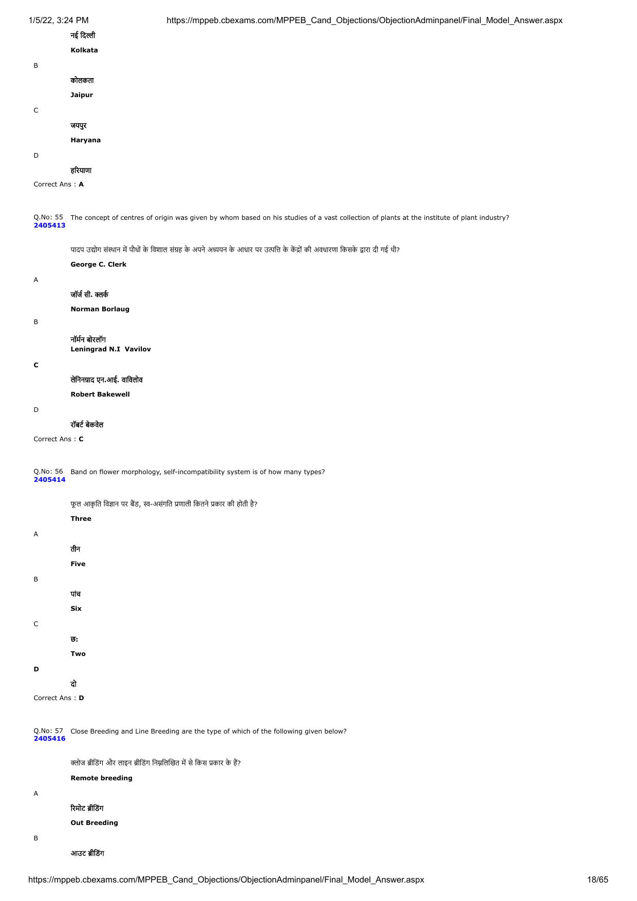 MP PAT 2020 Question Papers - Page 18