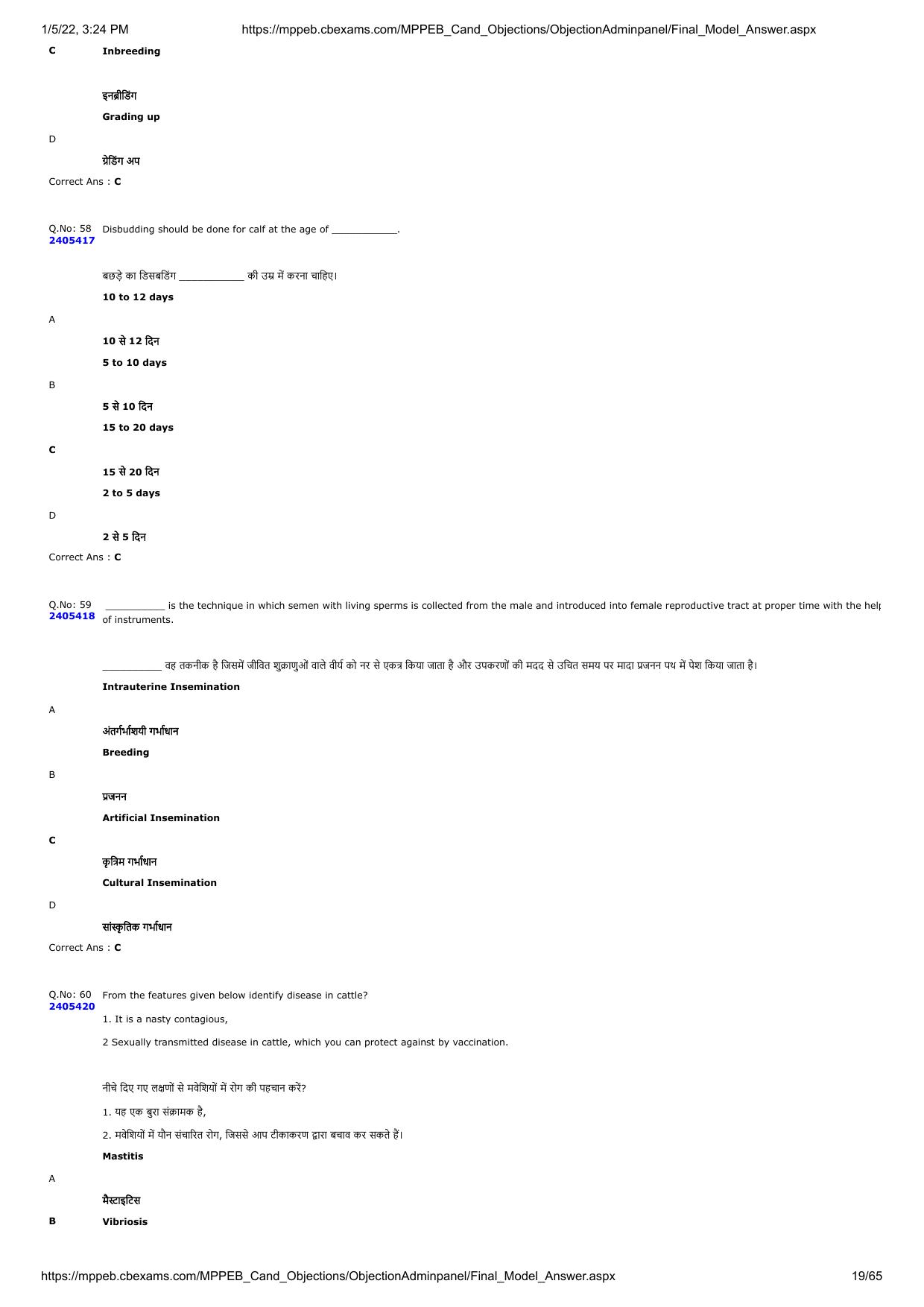 MP PAT 2020 Question Papers - Page 19