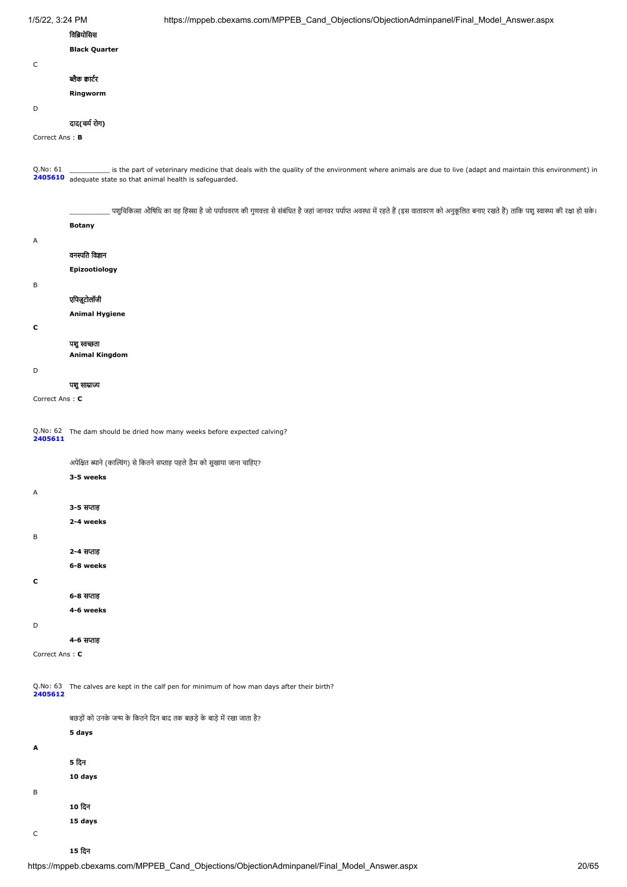 MP PAT 2020 Question Papers - Page 20