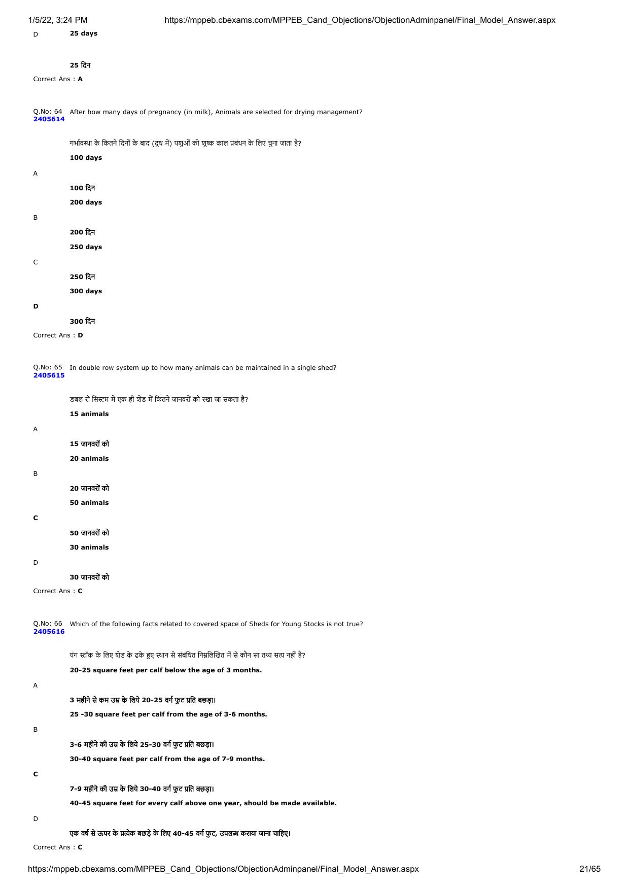 MP PAT 2020 Question Papers - Page 21