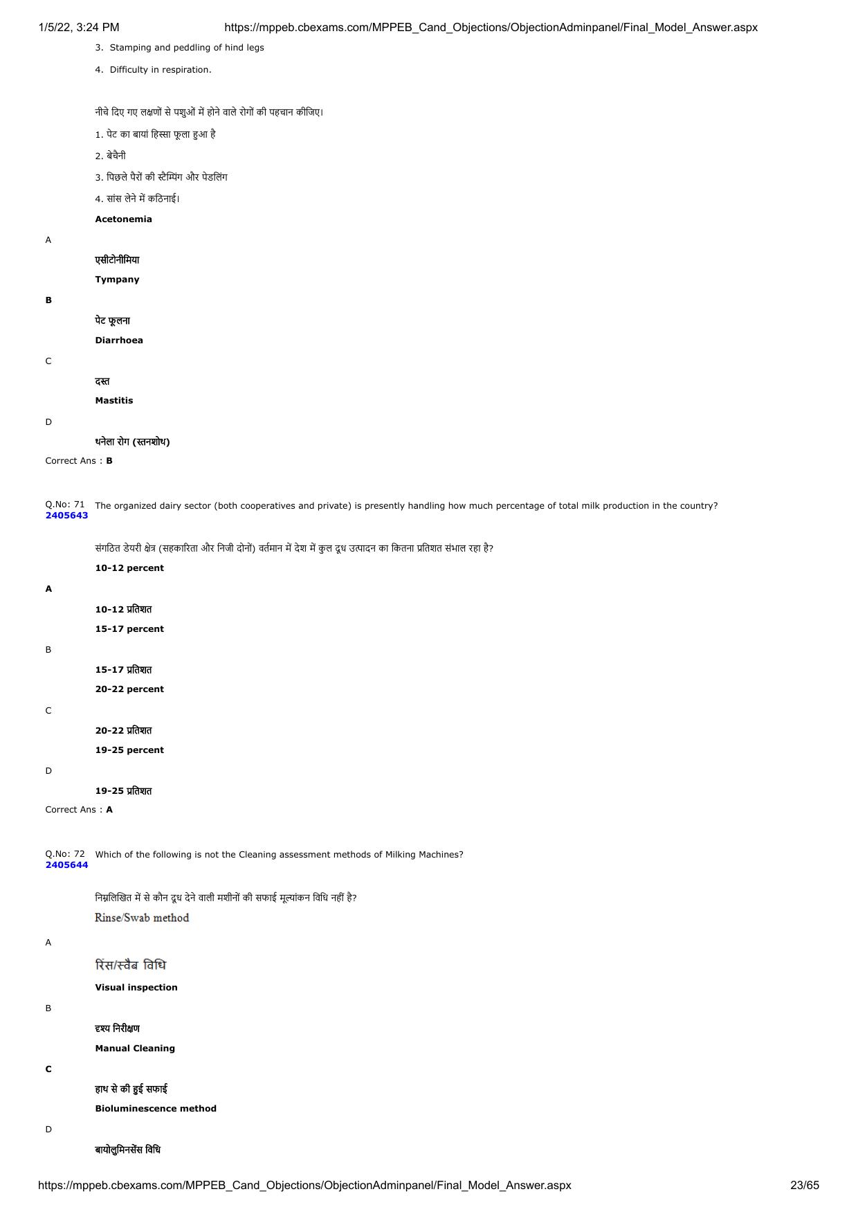 MP PAT 2020 Question Papers - Page 23