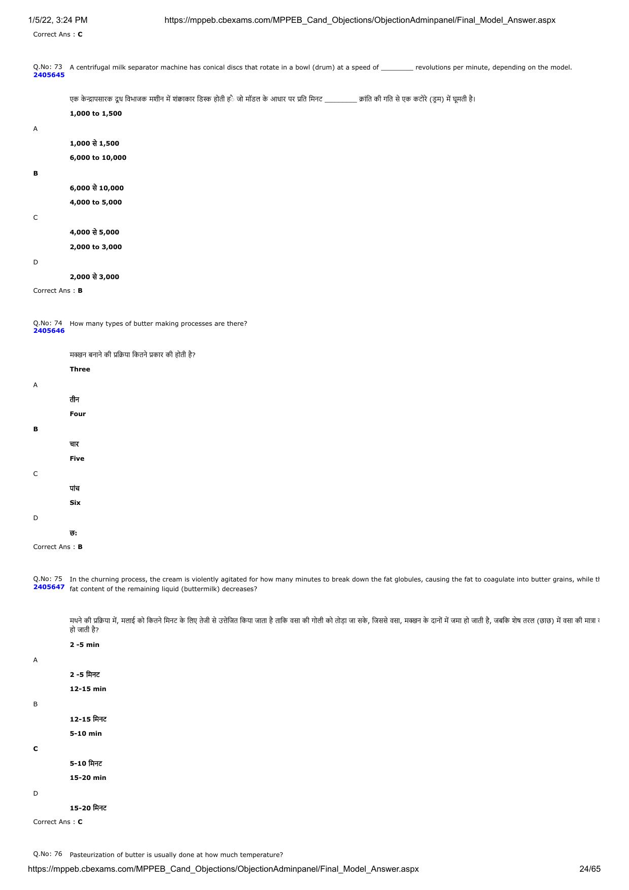MP PAT 2020 Question Papers - Page 24
